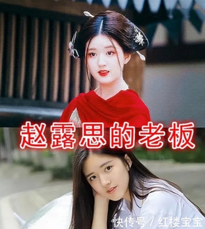 赵露思自己画个妆竟变脸?整容风波到底冤不冤